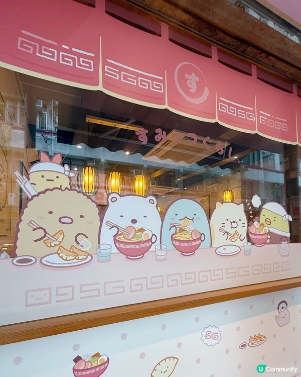 角落生物控衝呀！富山麵家限定登場😍🍜