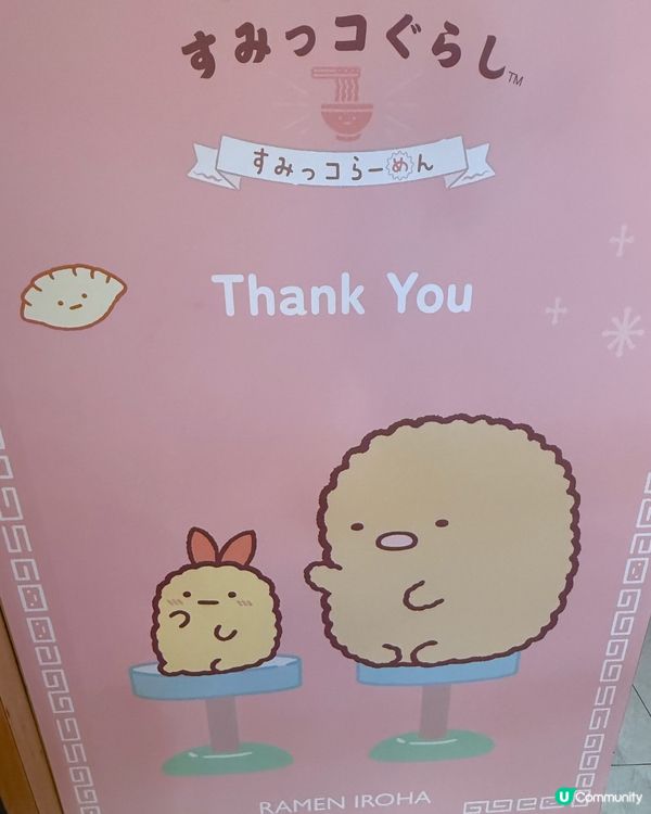 角落生物控衝呀！富山麵家限定登場😍🍜