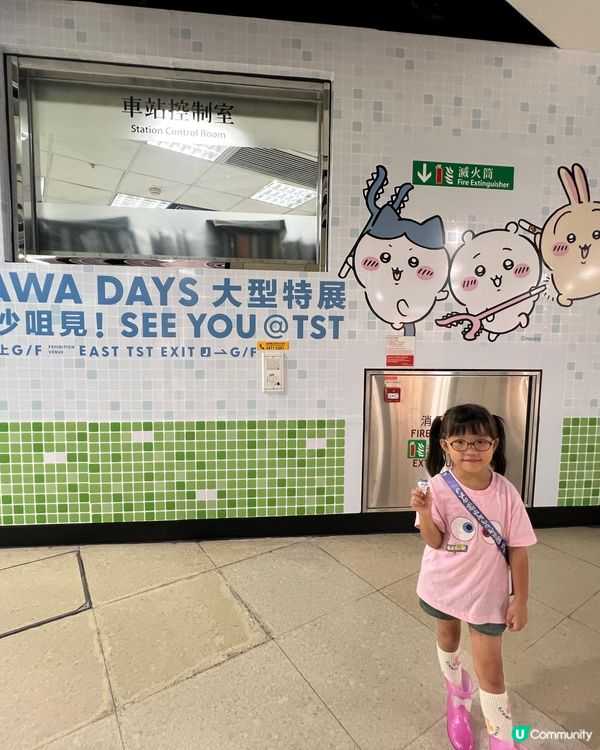 尖東站驚喜聲！出入閘都聽到CHIIKAWA超得意呀！🤩