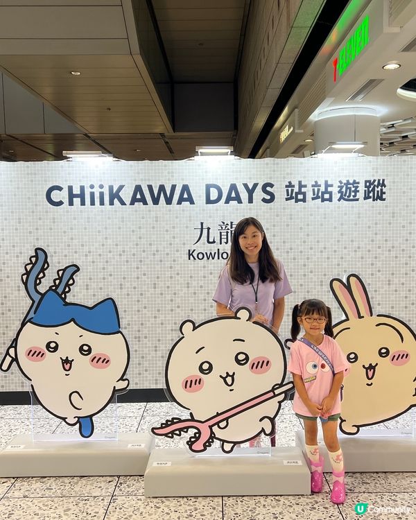 尖東站驚喜聲！出入閘都聽到CHIIKAWA超得意呀！🤩