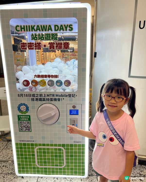 尖東站驚喜聲！出入閘都聽到CHIIKAWA超得意呀！🤩