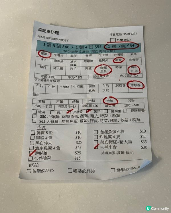 跑馬地地道車仔麵🤤！街坊都讚不絕口👍🏻😋