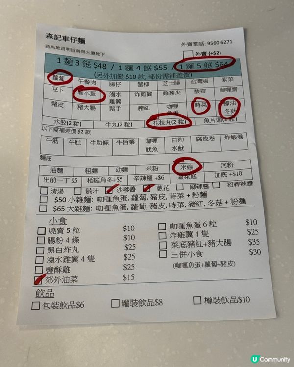 跑馬地地道車仔麵🤤！街坊都讚不絕口👍🏻😋