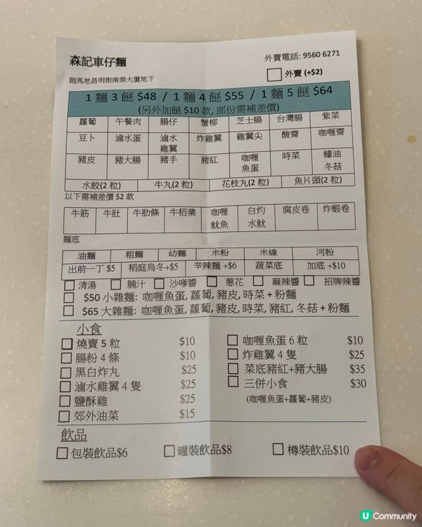 跑馬地地道車仔麵🤤！街坊都讚不絕口👍🏻😋