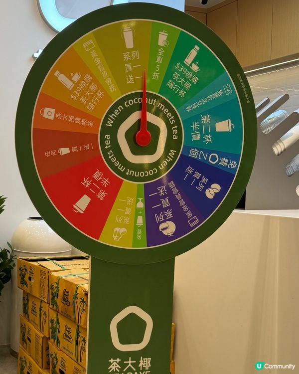 茶大椰椰子茶飲🥳💖消暑解渴一流！🥥🧋