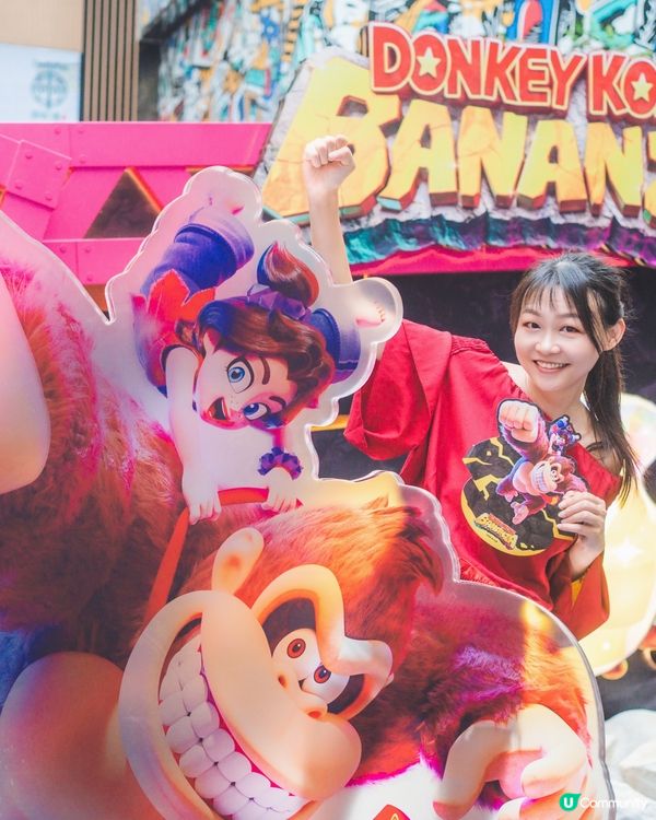 《咚奇剛 蕉力全開》免費試玩活動