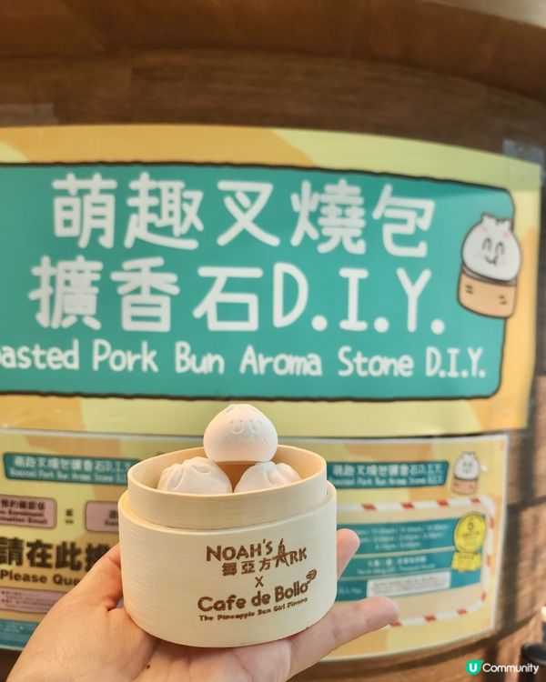 挪亞方舟｢為食菠蘿油樂園｣