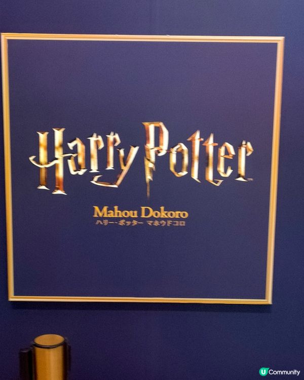 哈利波特期間限定店打卡攻略！🧙‍♂️ 