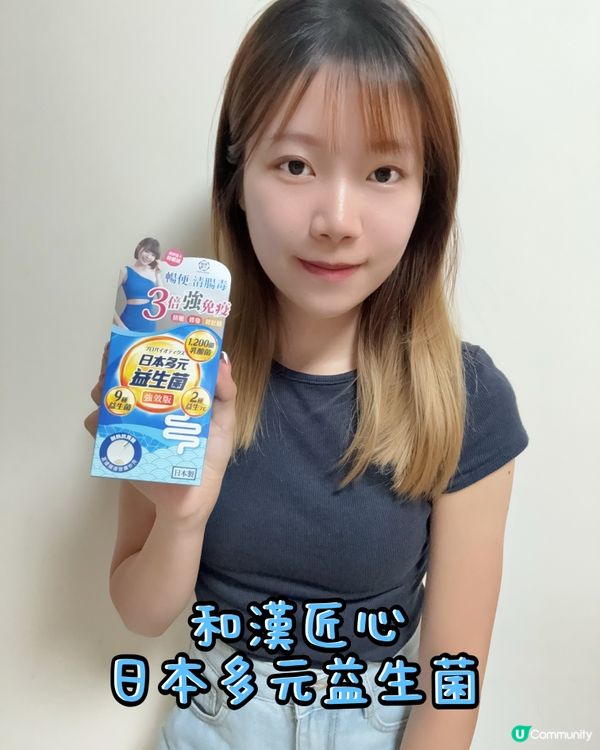 肚谷谷？宿便腩？救星嚟啦！🤩 益生菌優惠！🔥
