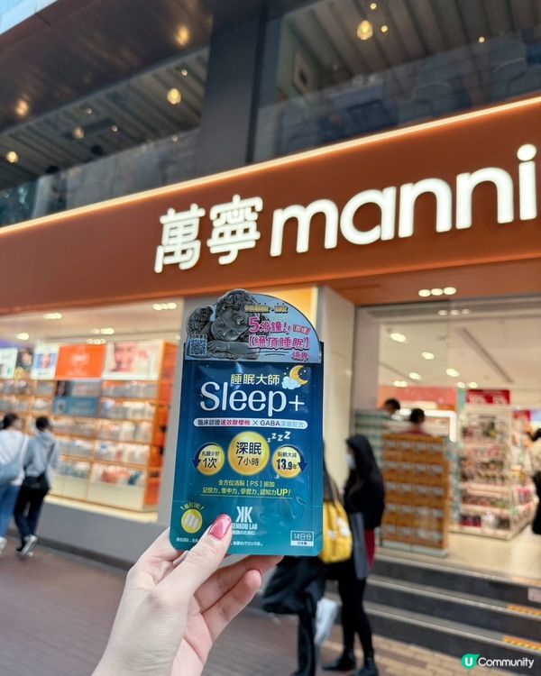 瞓唔好？日本睡眠大師幫到你！😴✨ #睡眠大師