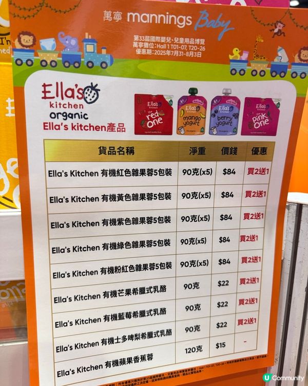 果蓉推薦 #健康嬰兒小食