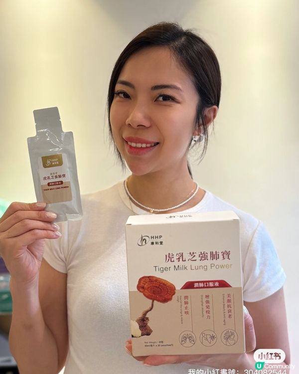 康和堂虎乳芝強肺寶，潤肺止咳，全家健康💪！