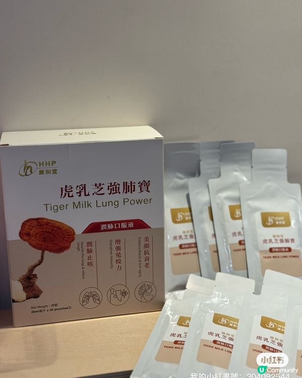 康和堂虎乳芝強肺寶，潤肺止咳，全家健康💪！