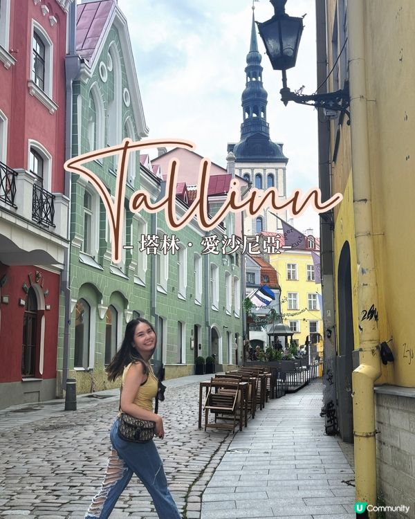 周末快閃Tallinn 🇪🇪倫敦熱浪33度 差點中暑🥵