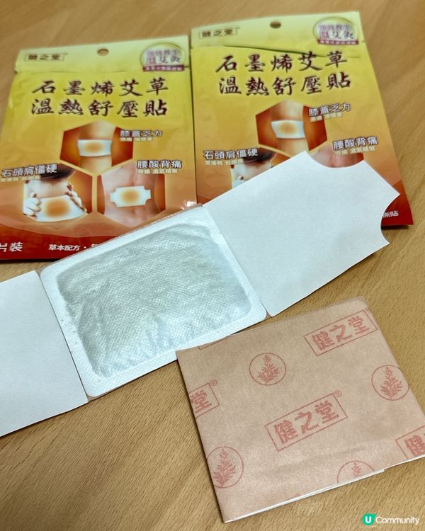 三伏天 冬病夏治 - 健之堂「石墨烯艾草溫熱舒壓貼」