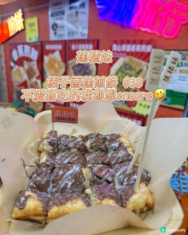 鴨屎香檸檬茶🤤！葵廣掃街必飲！🍋