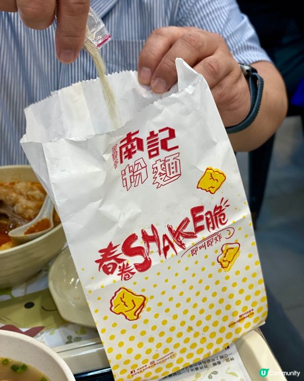 ✨香港🇭🇰-⚠️💬竟然春卷都可以shake⁉️💢創新味道‼️📍南記