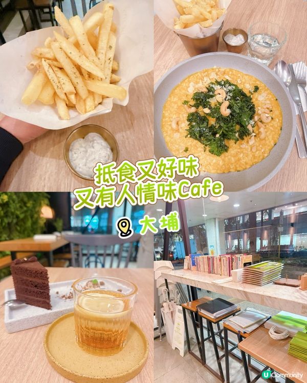 抵食又好味又有人情味Cafe 