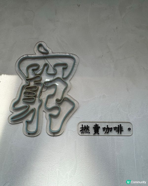 《旺角有質素純白小店cafe》