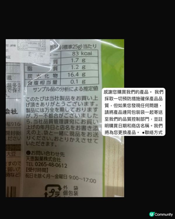 零食試味第五彈！🍵紅豆蛋糕😋 唔甜膩！