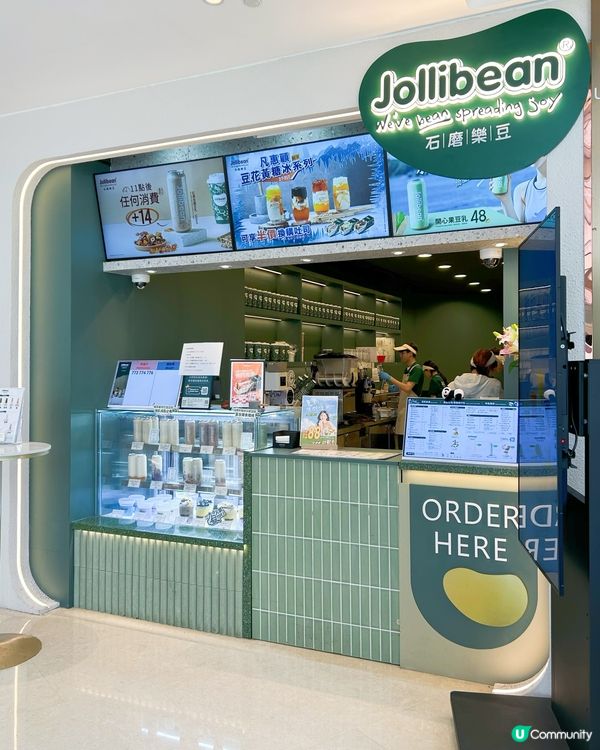 石磨樂豆🤤！30年堅持新鮮豆品，輕食之選！😋