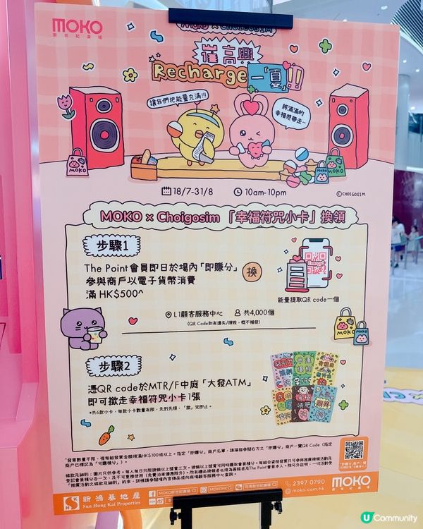 CHOIGOSIM Pop up @ 旺角