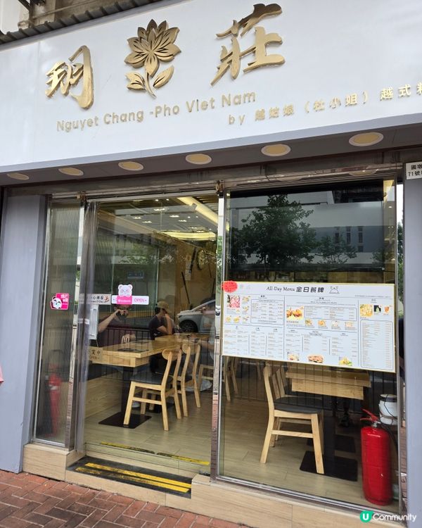 玥莊 - 越姑娘之延續