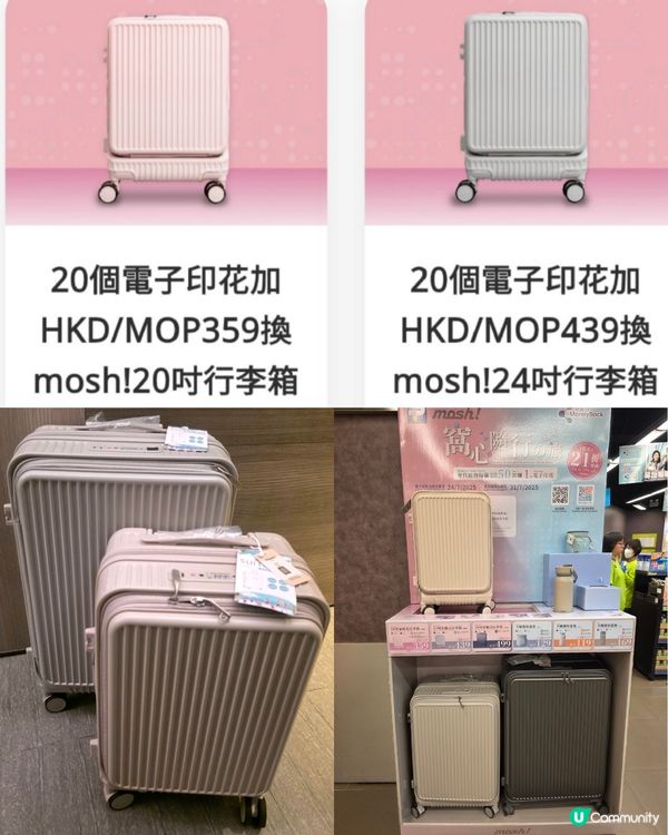 20/24吋行李箱！輕便又實用！✈️💖