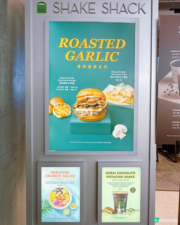 Shake Shack限定新品🍔杜拜朱古力開心果奶昔🍫