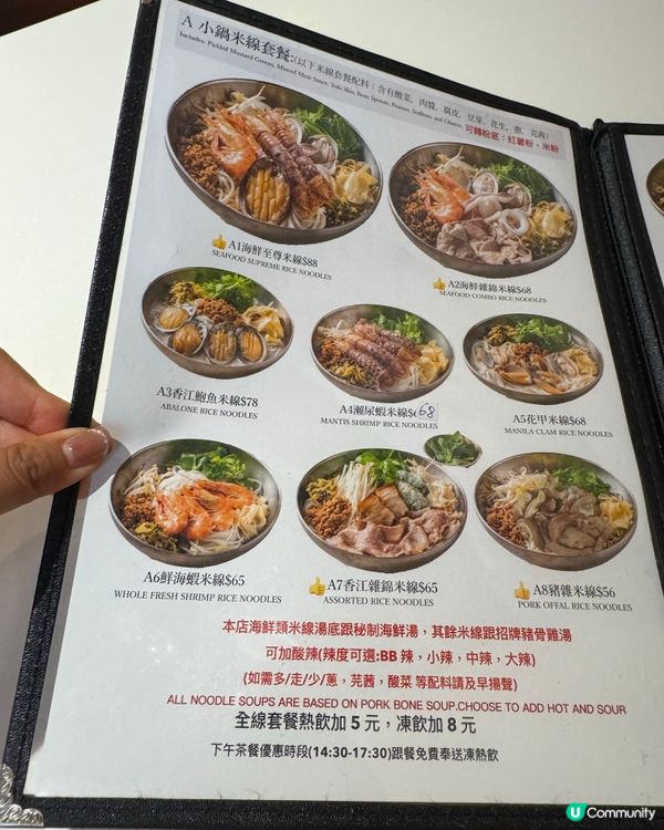 瀨尿蝦鮑魚海鮮米綫 勁好食🤤