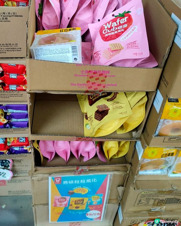 $9入手兩包嘉頓威化！🍓🍫🍪抵到震驚！😱 