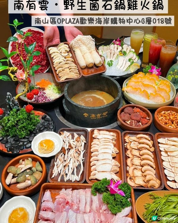 到深圳找尋不凡的火鍋 野生菌石鍋雷等你來