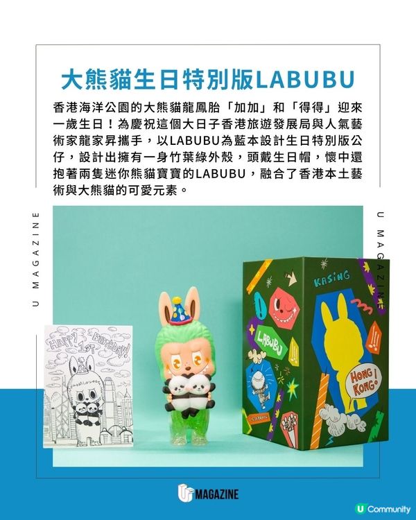梁朝偉都愛上Labubu？！連楊紫瓊、Seventeen都瘋狂打卡