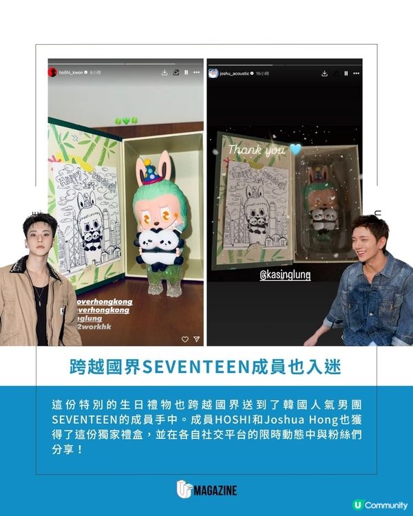 梁朝偉都愛上Labubu？！連楊紫瓊、Seventeen都瘋狂打卡