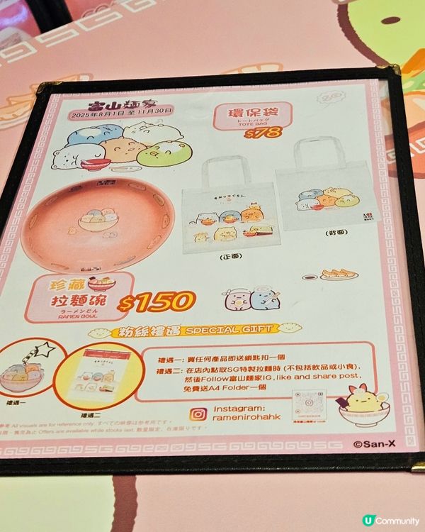 富山麵家 x 角落小夥伴🍜！超萌限定店！😍