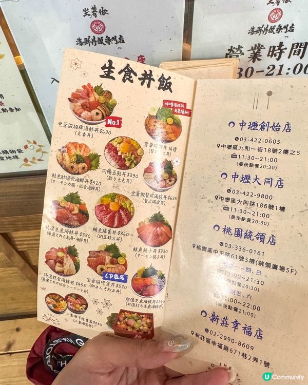 桃園中壢｜高CP值刺身丼飯首選