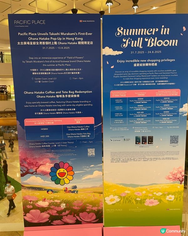 村上隆襲港！太古廣場限定店開鑼！🌸🛍️