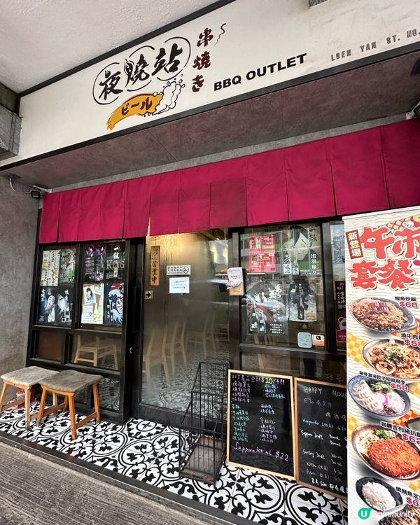 荃灣串燒店初體驗! 😋抵食又好味!