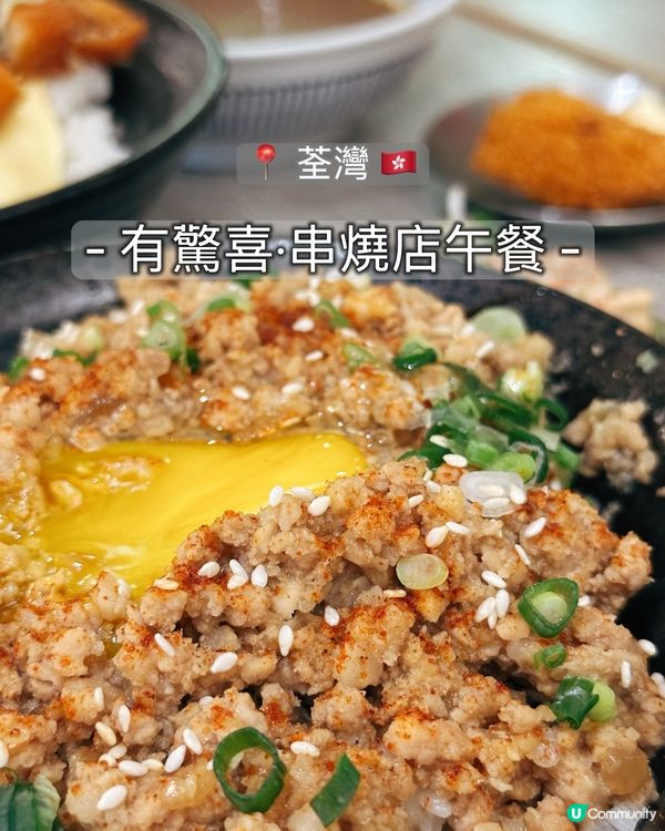 荃灣串燒店初體驗! 😋抵食又好味!