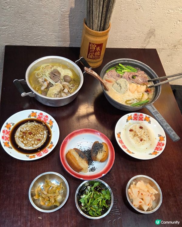 湯底醇、米線滑😋