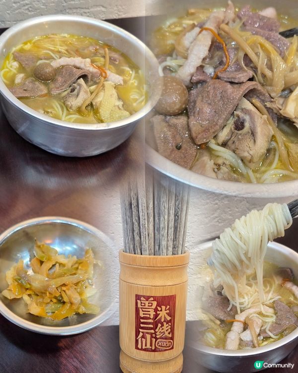 湯底醇、米線滑😋