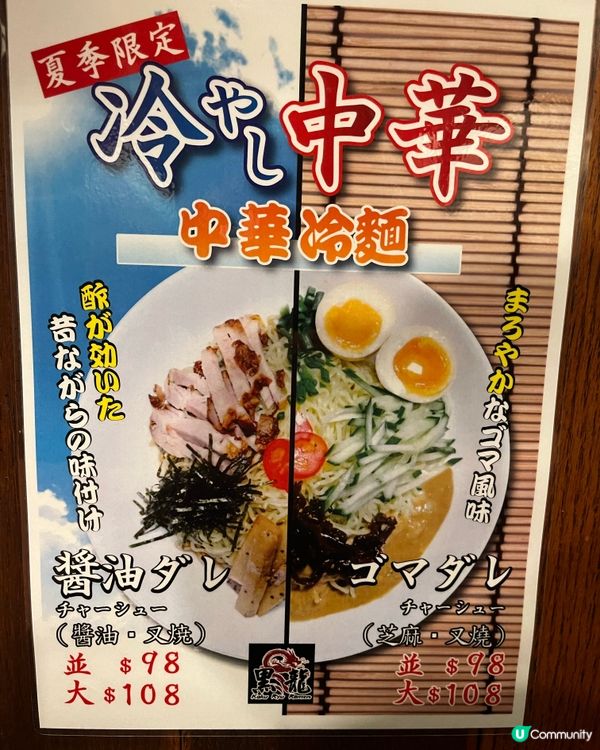 [勞蘇食]大推白雞鹽味拉麵🐣