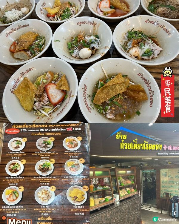 曼谷美食攻略🇹🇭食盡船麵、海鮮店、大排檔…