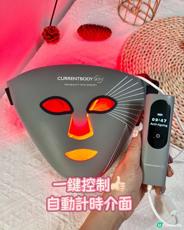 CurrentBody 6合1光療面膜儀