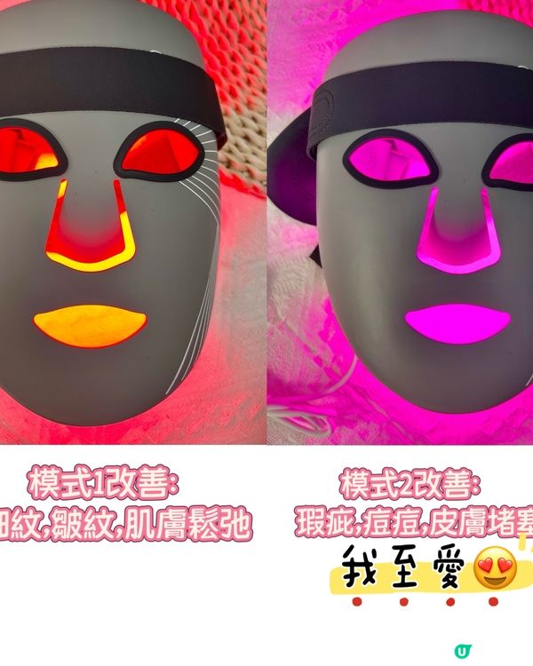 CurrentBody 6合1光療面膜儀