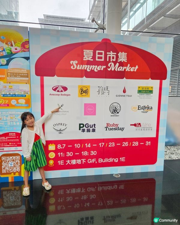 【科學園暑假親子遊🍦】勁好玩！