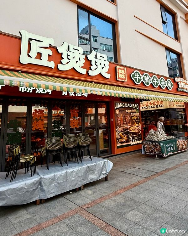 【🐮牛魔王必吃✨深圳牛腩牛雜火鍋】