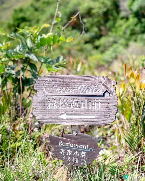 世外桃源客家菜！