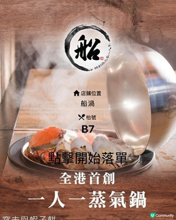 食在銅鑼灣 | 船渦 | 超豐富的八府巡按套餐