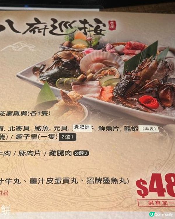 食在銅鑼灣 | 船渦 | 超豐富的八府巡按套餐